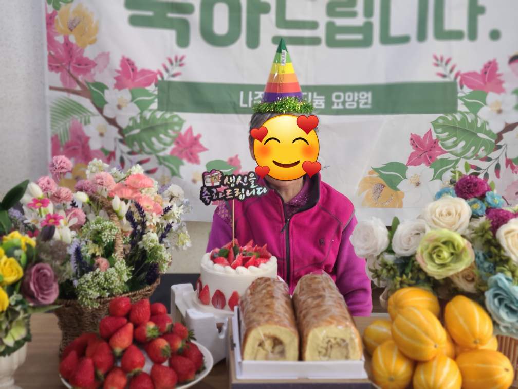 김oo어르신 생신잔치