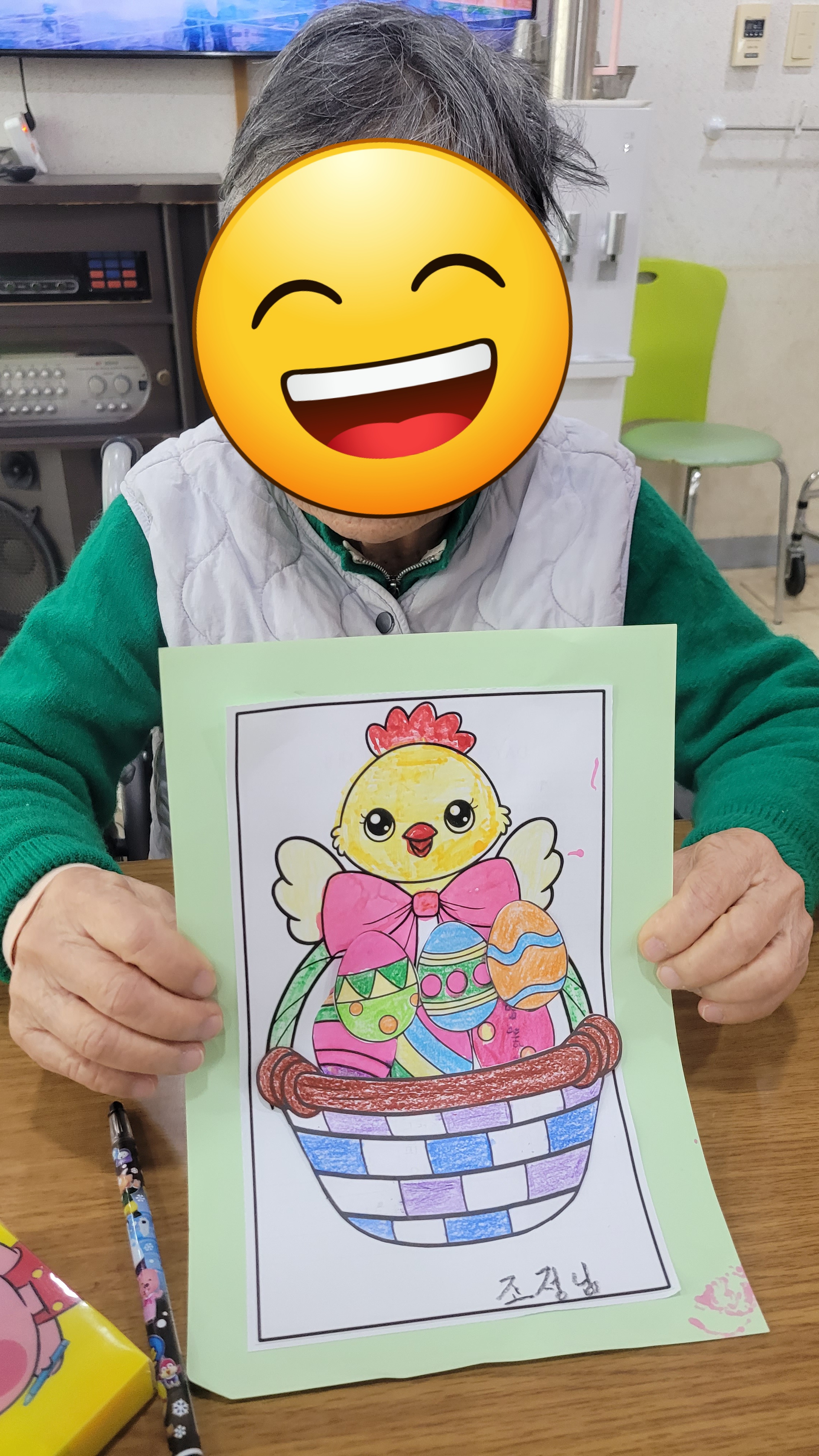 여가 활동
